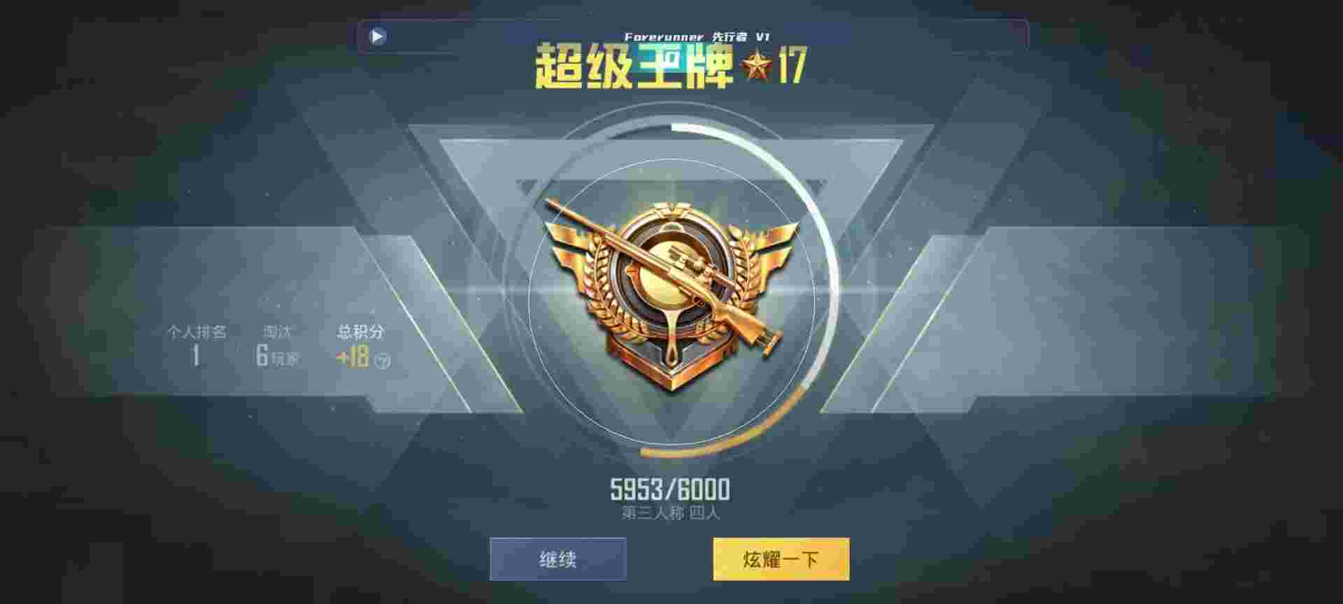 和平精英鸡腿辅助自瞄 - 超凡先锋如何无限刷橙卡辅助预览图